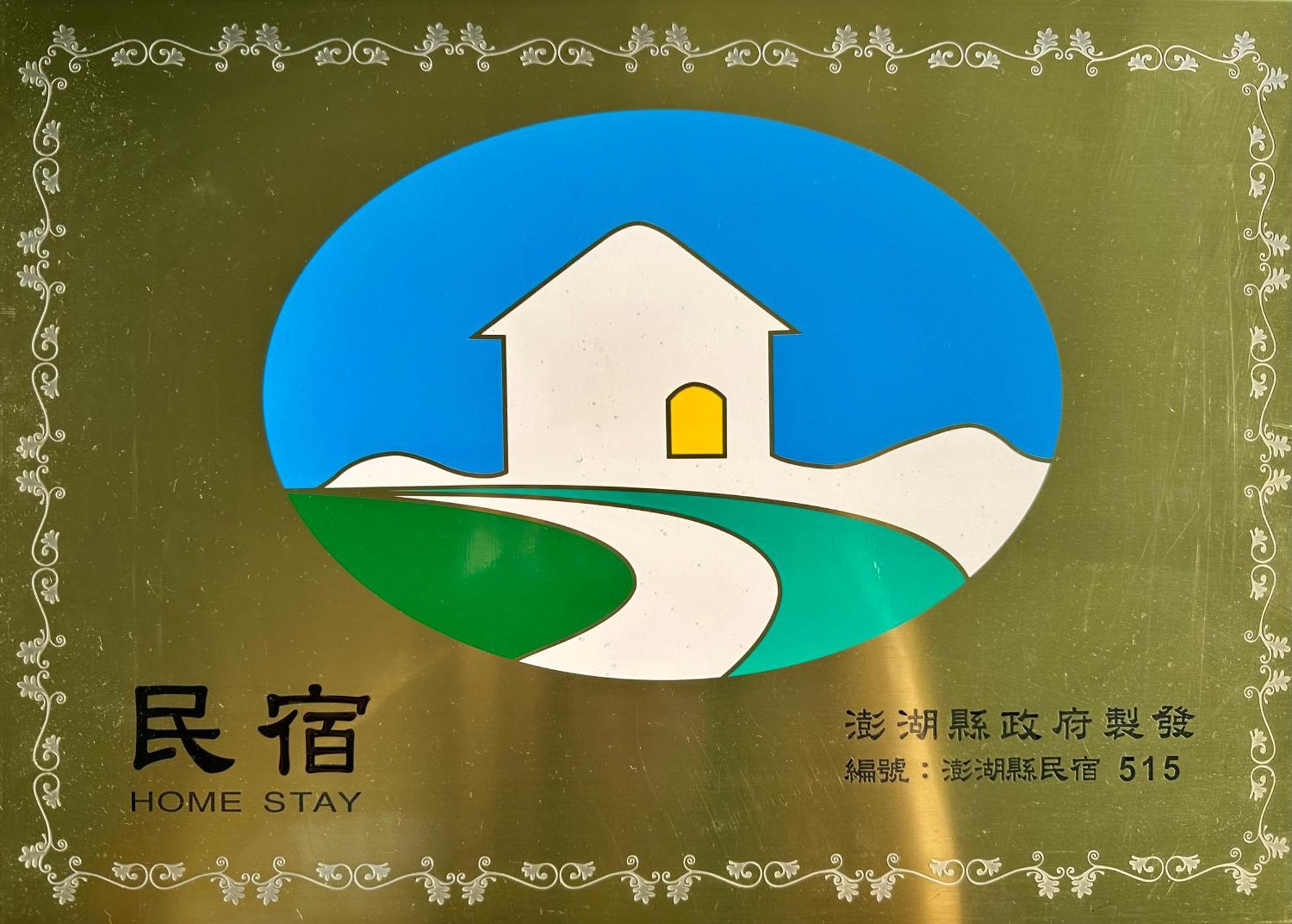 Jun Le Bed&Breakfast Magong Exterior foto